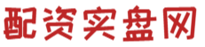 在线股票配资网app_炒股股票配资平台_十大配资平台app下载